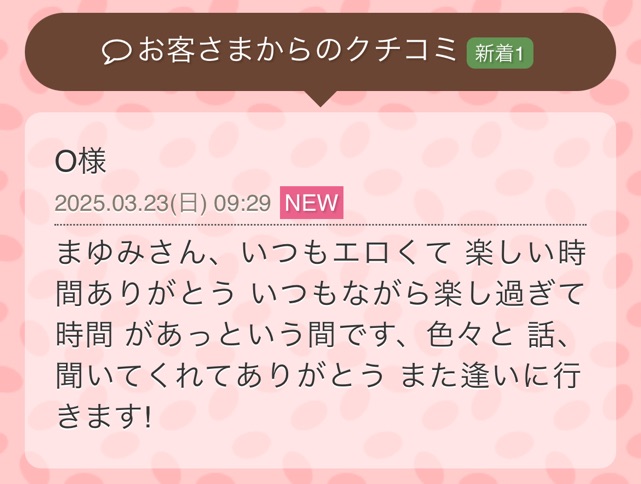 一色まゆみ 写メ日記 3/24(月) 00:20