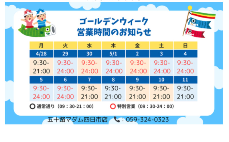 一色まゆみ 写メ日記 5/3(土) 10:26