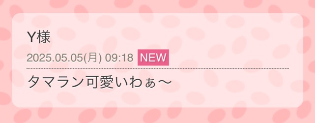 一色まゆみ 写メ日記 5/6(火) 07:10