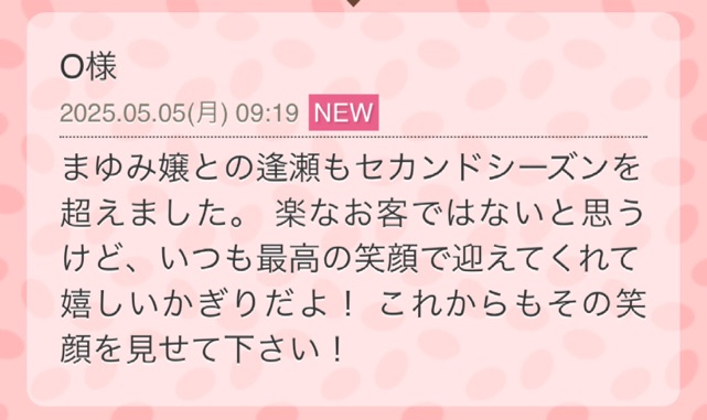 一色まゆみ 写メ日記 5/6(火) 07:26