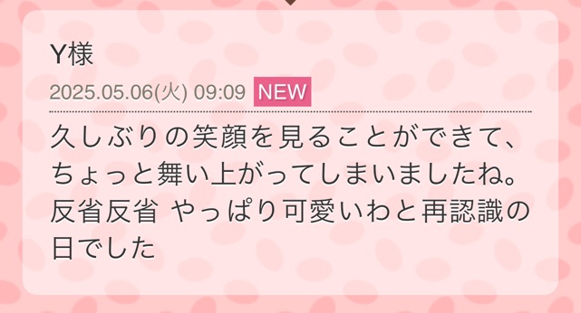 一色まゆみ 写メ日記 5/7(水) 07:46