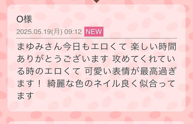 一色まゆみ 写メ日記 5/20(火) 19:42