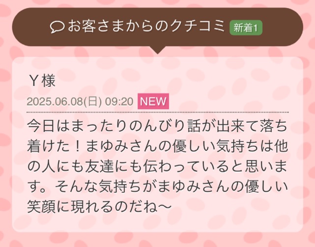 一色まゆみ 写メ日記 6/8(日) 15:20