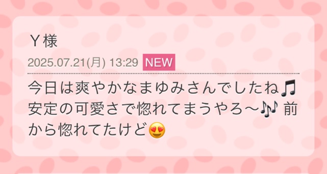 一色まゆみ 写メ日記 7/23(水) 12:56