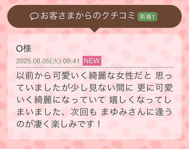 一色まゆみ 写メ日記 8/5(火) 23:06
