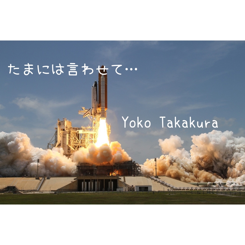 高倉洋子 写メ日記 3/15(土) 13:11