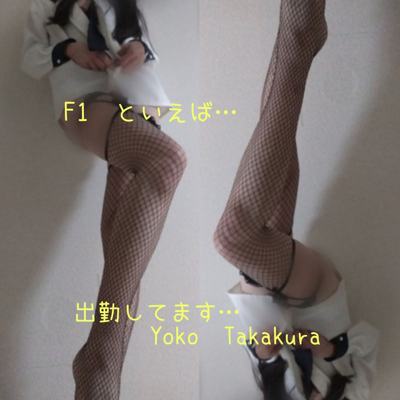 高倉洋子 写メ日記 4/6(日) 13:08