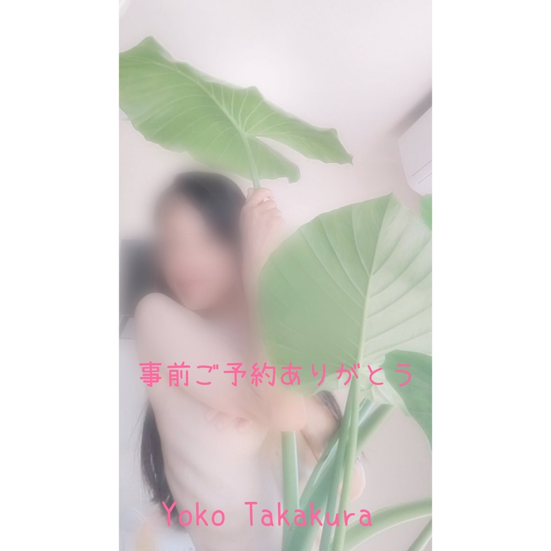 高倉洋子 写メ日記 4/8(火) 23:24