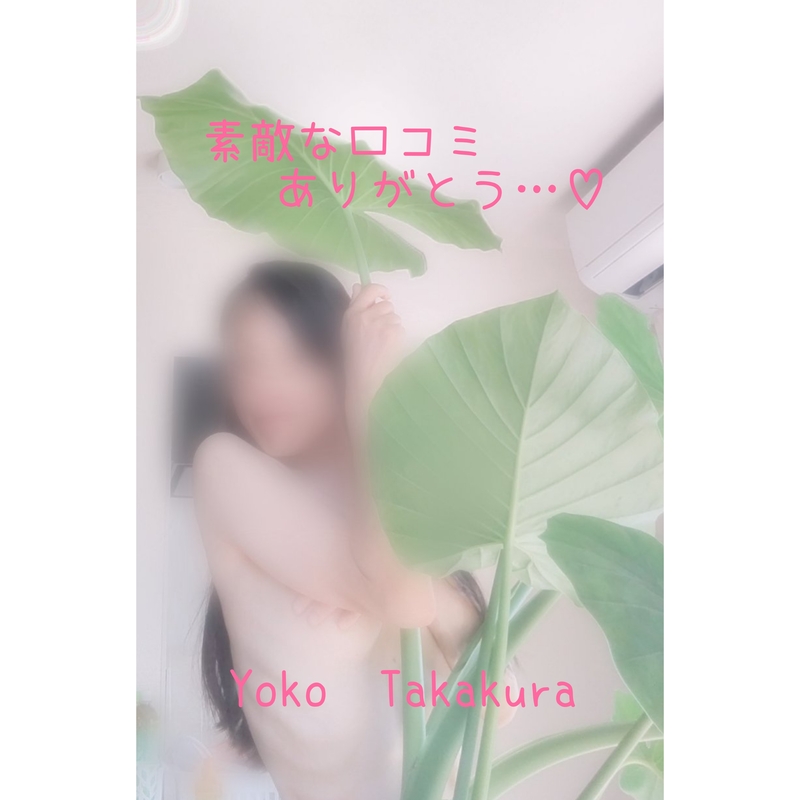 高倉洋子 写メ日記 4/14(月) 22:36