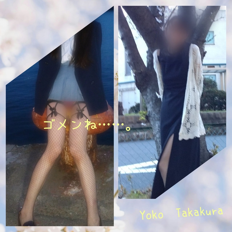 高倉洋子 写メ日記 4/22(火) 22:53