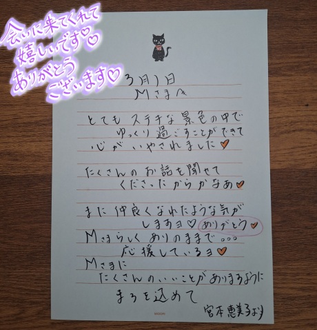 宮本恵美子 写メ日記 3/13(木) 13:12