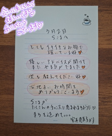 宮本恵美子 写メ日記 3/13(木) 13:42