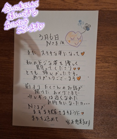 宮本恵美子 写メ日記 3/19(水) 18:18