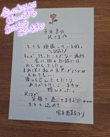宮本恵美子 写メ日記 3/21(金) 10:56