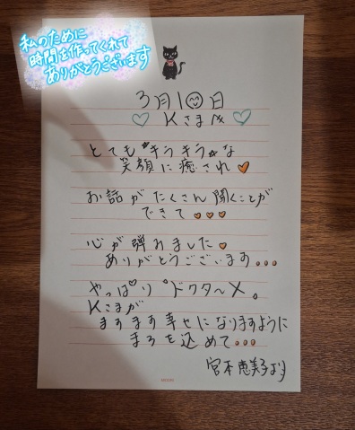 宮本恵美子 写メ日記 3/23(日) 20:08