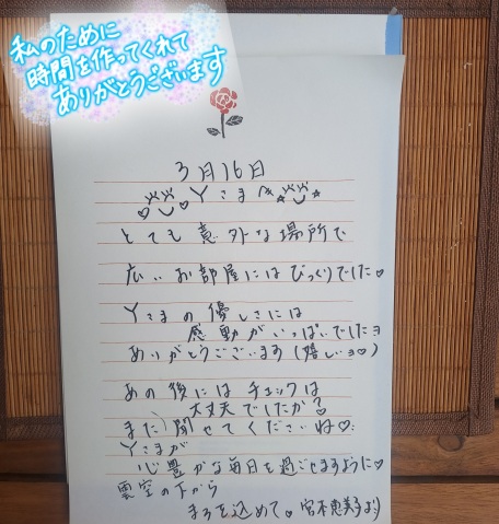宮本恵美子 写メ日記 3/27(木) 11:46
