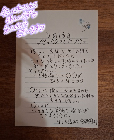 宮本恵美子 写メ日記 3/28(金) 21:02
