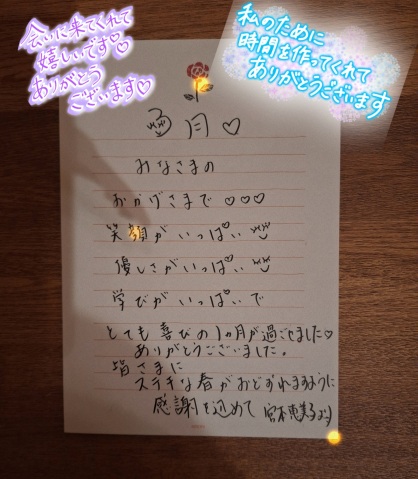 宮本恵美子 写メ日記 3/31(月) 20:02