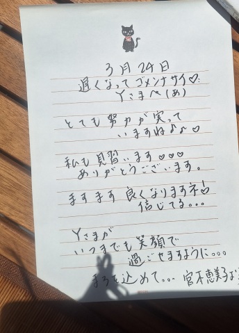 宮本恵美子 写メ日記 4/9(水) 13:10