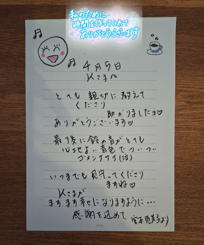 宮本恵美子 写メ日記 4/23(水) 16:40