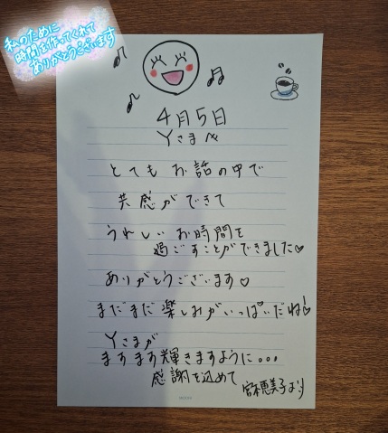 宮本恵美子 写メ日記 4/23(水) 16:48