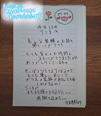 宮本恵美子 写メ日記 4/29(火) 13:40