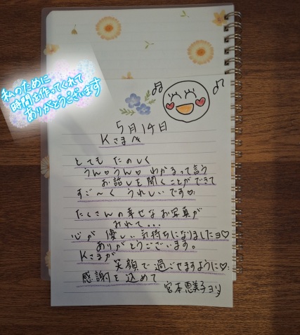 宮本恵美子 写メ日記 5/27(火) 15:56