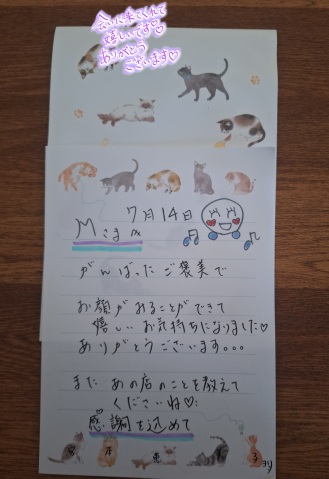 宮本恵美子 写メ日記 7/30(水) 14:06