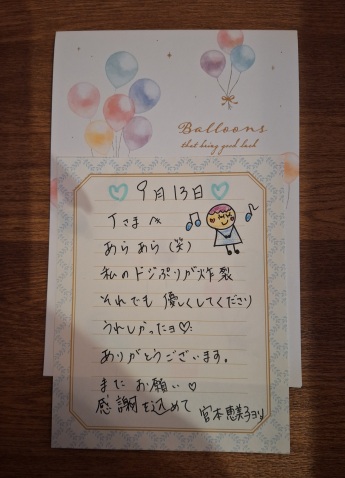 宮本恵美子 写メ日記 10/25(土) 16:38