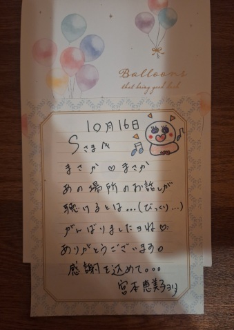 宮本恵美子 写メ日記 11/27(木) 19:26