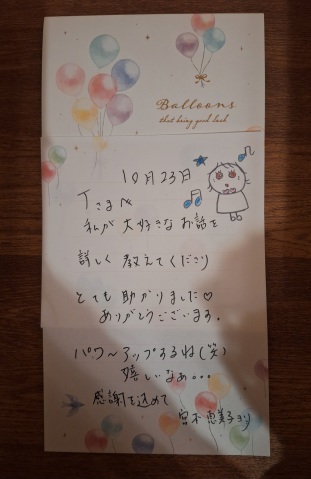 宮本恵美子 写メ日記 12/3(水) 19:02