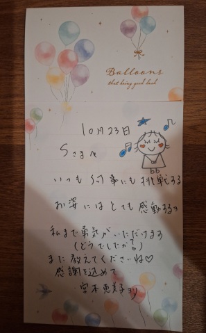 宮本恵美子 写メ日記 12/3(水) 19:08