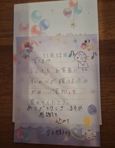 写メ日記 宮本恵美子 1/5(月) 14:46