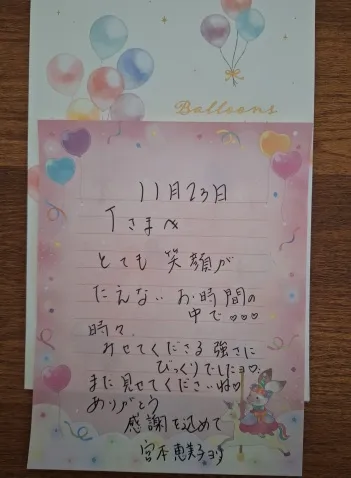 写メ日記 宮本恵美子 1/23(金) 11:12