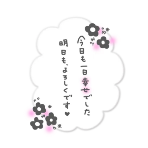 写メ日記 宮本恵美子 2/16(月) 20:40