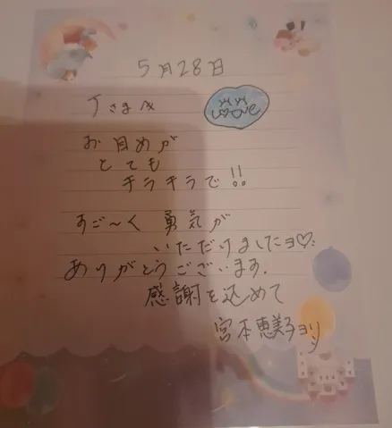 写メ日記 宮本恵美子 7/1(水) 17:18
