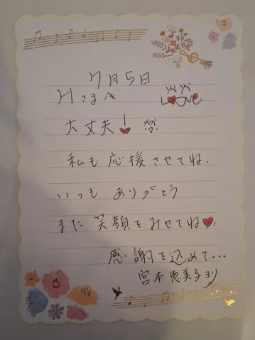 写メ日記 宮本恵美子 8/13(木) 12:50