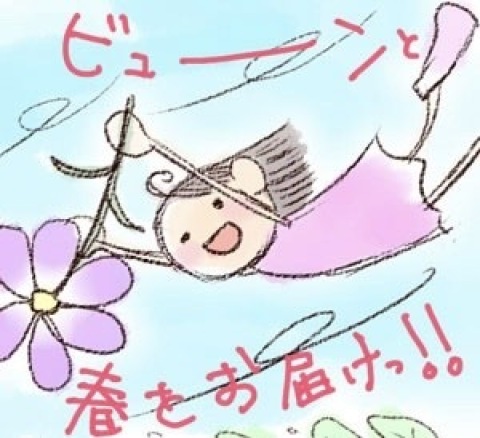 小山真帆 写メ日記 3/17(月) 12:18
