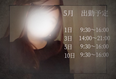 小山真帆 写メ日記 4/22(火) 23:46