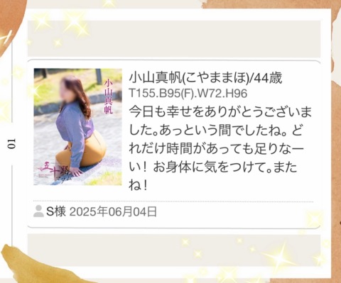 小山真帆 写メ日記 6/6(金) 13:22
