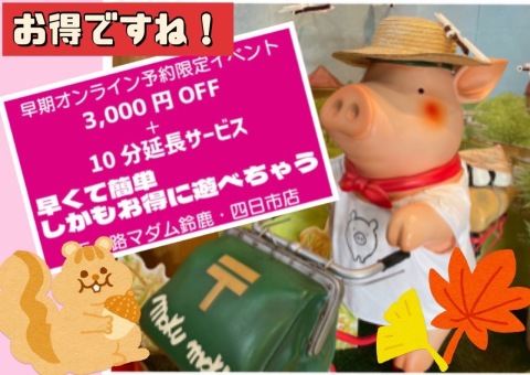 小山真帆 写メ日記 9/29(月) 21:30