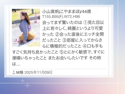 小山真帆 写メ日記 11/10(月) 15:32