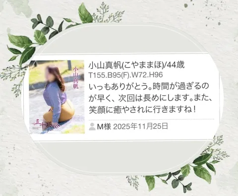 写メ日記 小山真帆 11/29(土) 11:52