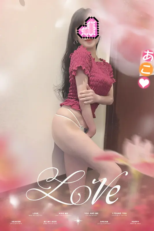 写メ日記 姫乃あこ 12/31(水) 20:00