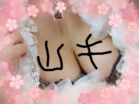 山本みゆき 写メ日記 4/14(月) 12:22