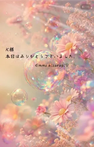 写メ日記 如月エマ 4/19(日) 21:22