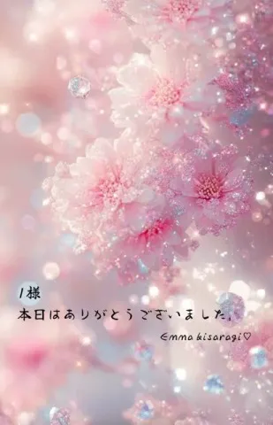 写メ日記 如月エマ 4/19(日) 21:26