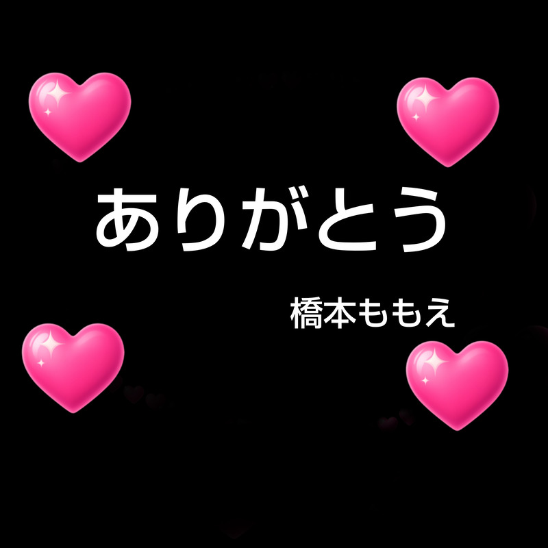 橋本ももえ 写メ日記 11/19(水) 20:18