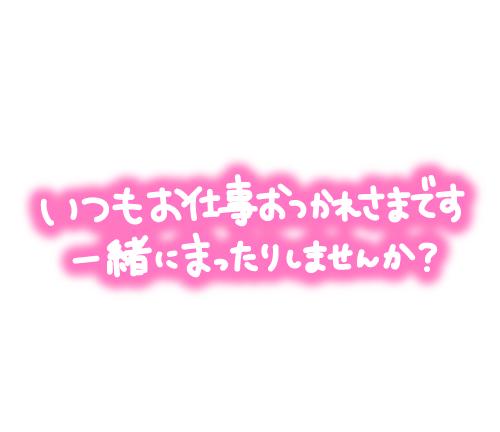 まなみ 写メ日記 4/24(木) 19:02
