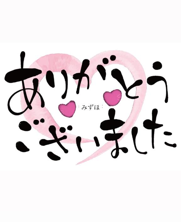 みずほ 写メ日記 10/1(水) 16:12